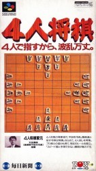 Shogi Mahjing Rom